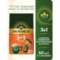 Растворимый кофейный напиток Monarch Классика, 3 в 1, в стиках, 50 шт.