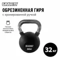Обрезиненная гиря Gravity, 32 кг, черная