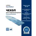 Чехол для гладильной доски, Leifheit Heat Reflect, S/M, металлизированное покрытие