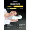 Подушка ортопедическая для сна Darwin Fresh 3.0 c эффектом памяти, анатомическая, 40х60 см, высота 11/13 см