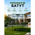Батут JUMP POWER 14FT 427 см HERO для активного отдыха, батут с каркасной сеткой