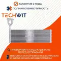 SCANIA P R T радиатор отопителя салона 1437263 450x156x33 Скания P R T 1995- TECHWIT