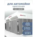 Штора ПВХ серая для автомойки/сервиса 2 в*4 ш
