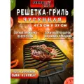 Решетка-гриль чугунная 475х370мм прокаленная
