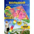 Воздушный змей Сказочные Феи 94 см большой детский и взрослый