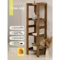 Стеллаж пенал из дерева 140*45*34 см, 4 полки, нагрузка 200 кг, покрыт защитным премиум маслом