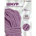 Шнур декоративный диаметр 12 мм, канат витой для потолков