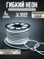 Подсветка гибкий неон светодиодная лента водонепроницаемая размер 8х16 мм LED лента 4 метра