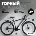 Велосипед взрослый горный Slash Stream 29 колеса (2025) 21 Черный (182-192 см)
