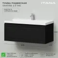 Тумба под раковину в ванную, тумба для ванной Итана Verona 2.0 100 998х451х400 Черный софт