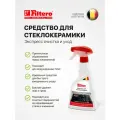 Средство для стеклокерамики Экспресс-очистка и уход (211) Filtero, 500 мл, 580 г