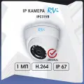 Камера видеонаблюдения уличная 1Мп IP