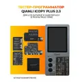 Тестер-программатор Qianli iCopy Plus 2.3 для LCD, батарей и кабелей 6 в 1 (3 платы True Tone)