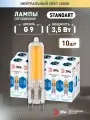 Набор светодиодных лампочек ЭРА LED JCD-3,5W-GL-840-G9 4000K Капсула 3,5 Вт 10 штук
