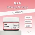 Крем для лица Q+A Collagen, с растительным коллагеном увлажняющий, 50 г