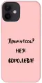 Силиконовый чехол на Apple iPhone 12 Mini / Эпл Айфон 12 мини с рисунком Princes? Soft Touch розовый