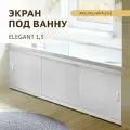 Экран под ванну пластиковый Alavann Elegant 150 см белый, раздвижной на алюминиевом профиле, 3 дверцы