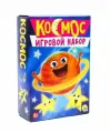 Игровой набор 3 в 1. Космос