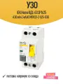УЗО IEK Home ВД1-63 1P N 25 А 30 мА 4.5 кА AC MDV10-2-025-030