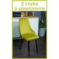 Комплект стульев для кухни Komodo 2 шт, салатовый, черные ножки, узор полосы