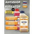 Комплект 2 шт: Антикор RUST STOP A и В 1 л, средство против ржавчины, Россия