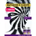 Набор цветных линз ADRIA Crazy, PSYHO, тематические, квартальные -0,00, 2 линзы для хэллоуина