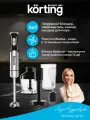 Блендер погружной Korting KHB 0321 X