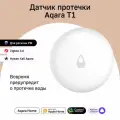 Датчик протечки AQARA Т1 WL-S02D