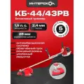 Триммер бензиномоторный Интерскол КБ-44/43РВ 898.0.0.40