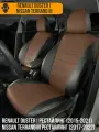 Авточехлы Renault Duster I , Nissan Terrano III