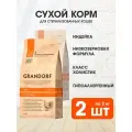 GRANDORF CAT ADULT STERILIZED TURKEY&BROWN RICE низкозер для взр кастрир котов и стерилиз кошек с индейкой и корич рисом (2 + 2 кг)
