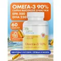 Омега-3 90% 1405 мг (ЭПК 500/ДГК 250) 60 капсул рыбий жир для мужчин, женщин, беременных: сердце, иммунитет, энергия