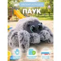 Мягкая игрушка паук BOOMTS Павучок Йети с мятными глазами в подарок на Новый год
