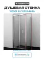 Душевая стенка WasserKRAFT Weser 90 78F03-RP90 профиль Хром стекло прозрачное алюминий хром Германия