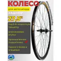 Колесо для велосипеда 27,5 заднее под трещотку V-brake на промышленных подшипниках