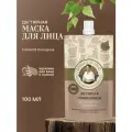 Рецепты бабушки Агафьи Маска Банька Агафьи Дегтярная Очищающая, 115 г, 100 мл, 100 мл