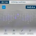 Гирлянда светодиодная Бахрома (Айсикл) 4,0х0,6м 128 LED синий белый каучук 2,3мм IP67 эффект мерцания 230В нужен блок 315-001 NEON-NIGHT