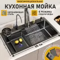 Кухонная мойка с водопадом 68 Х 45 / смеситель, дозатор, ринзер для мытья стаканов в комплекте