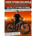 Электровелосипед 29/21 Richiesto литые диски и амортизация