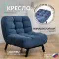 Кресло Brendoss 306 раскладное с регулируемой спинкой лофт, механизм клик-кляк, материал износостойкий велюр, цвет синий