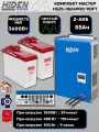 Комплект ИБП мастер HS35-3624PRO-110FT для дома, котла, освещения, циркуляционных и скважинных насосов (3600Вт, 110Ач)