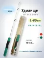 Удилище зимнее на окуня, удочка блеснилка 60 см
