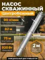 Насос скважинный центробежный A&P Ageless-3-3600/62-4/20-A (AP01A18)
