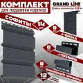 Софит Grand Line Classic (14 штук по 1,5 м) Комплект для подшивки 12 м карниза, графит с центральной перфорацией, J-профиль 8 шт, J-фаска 8 шт, финишный профиль 8 шт ПВХ Т4 серый (RAL 7024)