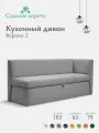 Кухонный диван Верона-2 правый угол, 183x63x79 см, Коннект 82 - велюр, серый, прямой раскладной диван со спальным местом