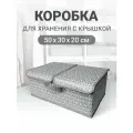 Коробка для хранения с крышкой, короб для хранения вещей Листья 50х30х20 см