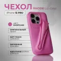 Чехол для телефона RHODE Apple iPhone 15 PRO (айфон 15 про) Lip Case с держателем для тинта, блеска для губ, Shortcake розовый