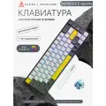 Механическая клавиатура AK680V2 E-sports, Arctic Isle magnetic switch, RGB подсветка