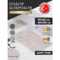Набор ковриков SANPA HOME для ванной и туалета 2шт, 60х100, 50х60, хлопок