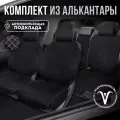 Carcape/Накидки чехлы на весь салон автомобиля из алькантары. Полный комплект накидок с боками SOFIAPK+ . Чёрный/белый